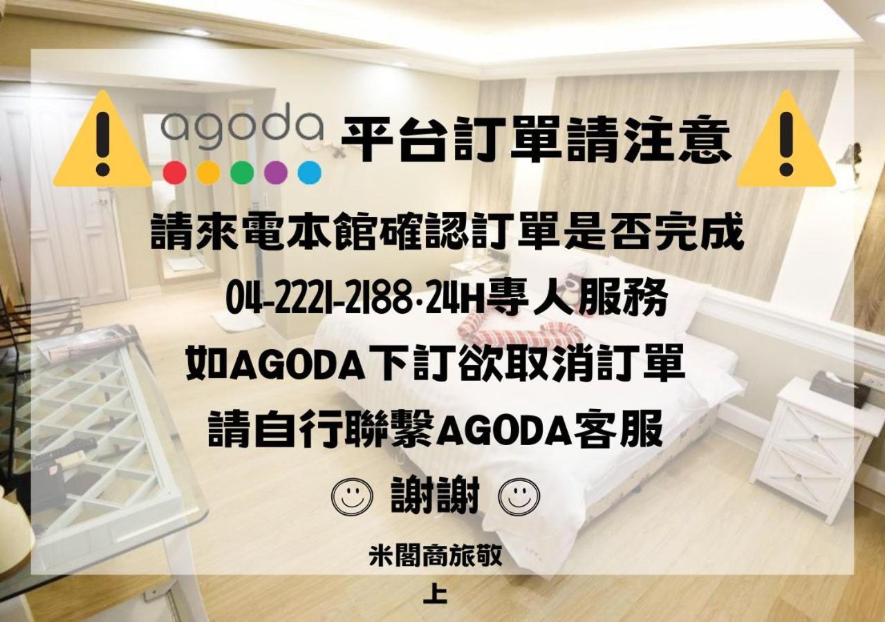 Migo Hotel Taichung Exterior photo